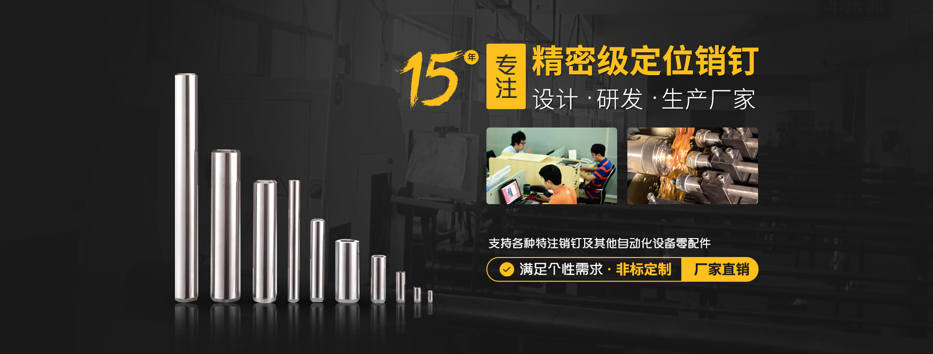 恒源翔定位銷釘——品質(zhì)高 價(jià)格低 交期快 型號全