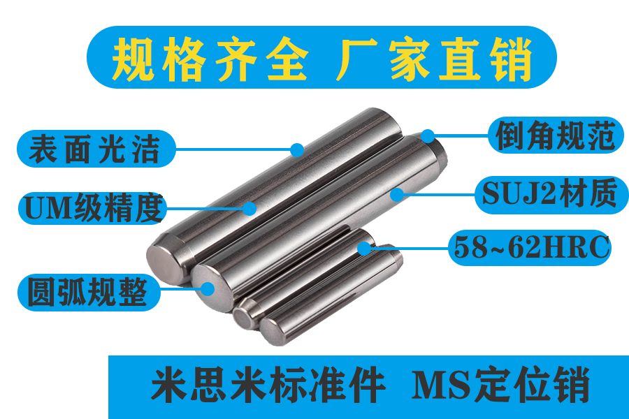 圓柱型定位銷 圓柱型定位銷