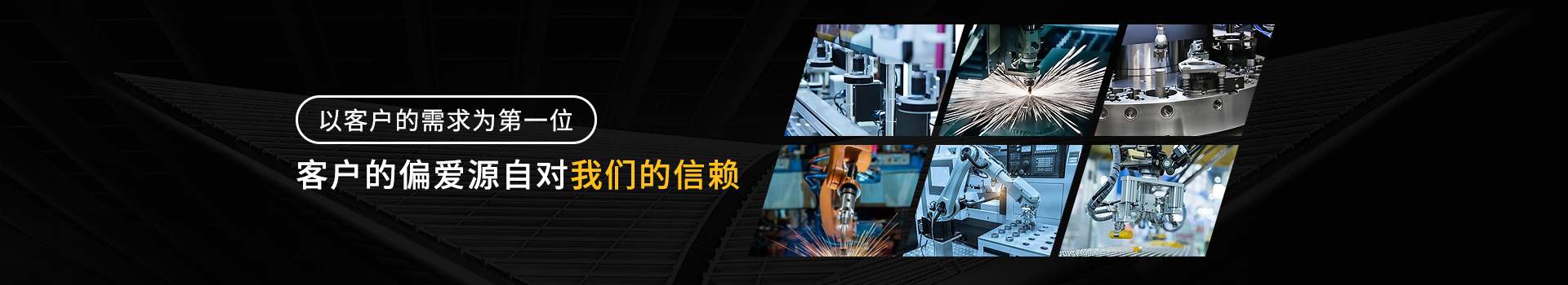 客戶的偏愛源自對我們的信賴-恒源翔