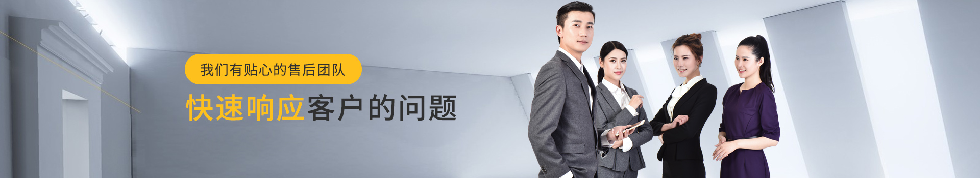 恒源翔-快速響應(yīng)每一位客戶的問題